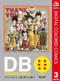 『ドラゴンボール』の有能キャラランキング