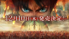 『進撃の巨人3』12月10日発売決定！
