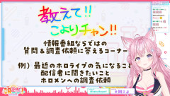 【ホロライブ】教えてこよりチャン　ホロメンがホロドリで使う指調査