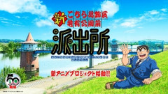 『新こち亀』ラサール石井は両津役「続投せず」明言