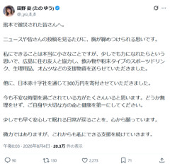 【朗報】大人気セクシー女優、被災地に300万円を寄付するｗｗｗｗ