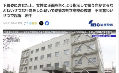 【岩手】女性を下着姿にさせ、正面を向くよう指示して振り向かせた県立高校教諭を逮捕起訴