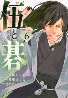 伍と碁好きなんなけど