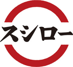 『　スシロー　』で美味しい寿司について語ろうぜｗｗｗｗｗｗｗｗｗｗｗ