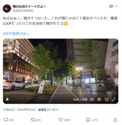 【悲報】自転車か歩行者、どっちが悪いかで意見が真っ二つに分かれる動画が話題にｗｗｗｗｗ