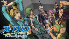 ジョジョ6部アニメ見終わったけどこれ過小評価され過ぎやろ