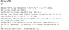 【悲報】ワイ「お、ワイの町でテスラが求人出してるやん、条件はどれどれ…」→コレｗｗｗｗｗｗｗｗｗｗ