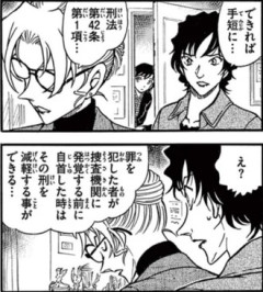 【名探偵コナン】法に詳しいよね