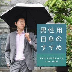【悲報】男でも日傘は当たり前←俺は騙されないｗｗｗｗｗｗｗｗｗｗ