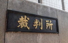 【独身偽装】「賠償額高すぎ」　地裁での440万の賠償命令を控訴した男性、高裁も440万円賠償命令　女性は妊娠・出産