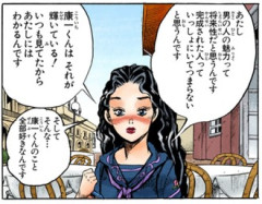 【ジョジョ四部】見る目があるな