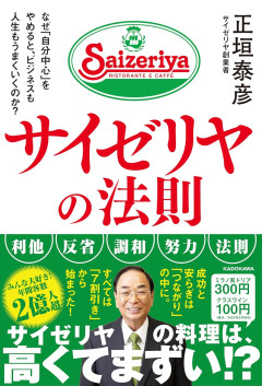 男が正論「サイゼリヤで隣の客から子供がうるさいと注意されたけどサイゼはそういう店では？」