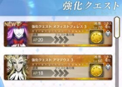 【FGO】「サーヴァント強化クエスト 第20弾～11th Anniversary～特別編」で鬼女紅葉とファントム・オブ・ジ・オペラのスキルが強化！
