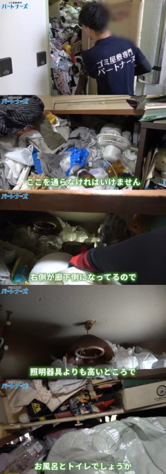 ゴミ屋敷に住んでる人はどうやって生活してるの？