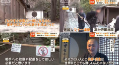 ■豊臣秀吉の正室・ねねのゆかりの高台寺岡林院にある接待施設が全焼←中国人から「中国の一部になるのに偉そうにしてたら消されるよ」と脅されていた