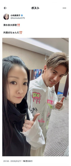 【悲報】小向美奈子さん、Xでかなり攻めたポストをしていたwwwwwwwwwwwwwwwwwwwwwwww