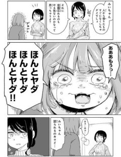 【悲報】みいちゃん作者さん、ガチで憔悴している模様…もう許してやらなイカ🦑？・・・・・・・・・