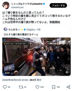 【悲報】X民「撮り鉄撃退ゲーム作った」→撮り鉄「！？」ｼｭﾎﾟﾎﾟﾎﾟﾎﾟﾎﾟ