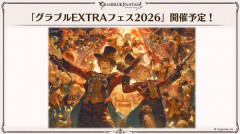 【グラブル】ナルメアとル・オーの新スキンが本日より販売！EXフェス2026のイラスト衣装
