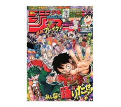 ジャンプBIG5「ドラゴンボール、ワンピース、NARUTO、鬼滅の刃」