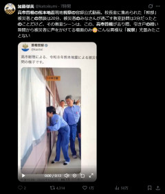 【高市首相】熊本の避難所視察「わずか3分」がSNSで拡散、ひろゆき氏も反応　内閣広報官「午後3時13分から4時4分まで51分間、事実と全く異なる」