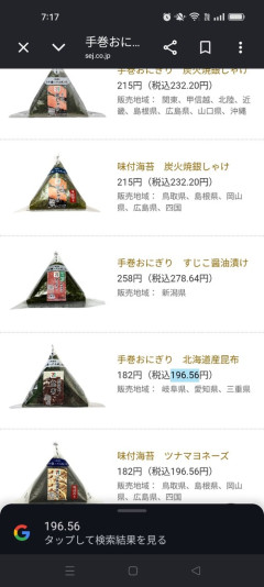 【悲報】セブンイレブンのおにぎりの価格、もはや限界を超える