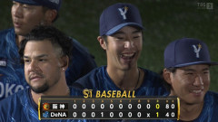 DeNA3連勝！ 尾形好投、度会が好守連発で1点を守りきる