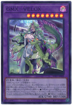 【遊戯王マスターデュエル】太古の力が躍動する「GMX」襲来！