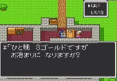 最近のRPG、宿屋の存在意義が薄い