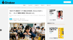 【衝撃】給食の「ソフト麺」、うどんじゃなかった