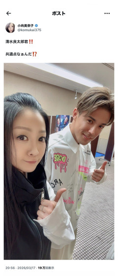 【悲報】小向美奈子さん、Xでかなり攻めたポストをしていたwwwwwwwwwwwwwwwwwwwwwwww