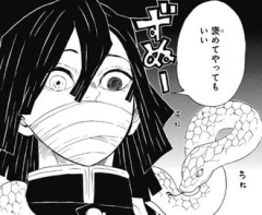 【鬼滅の刃】終盤の盛られ方すごかった蛇柱