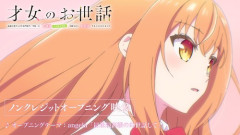 今期アニメ「才女のお世話」のOP曲（angela）結構ええな