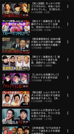 YouTuber宮迫さん、再生数3万程度に…一体なぜ？