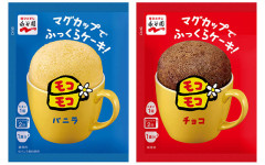 【悲報】12年ぶりに発売された「マグカップでふっくらケーキ モコモコ」 転売されてしまう