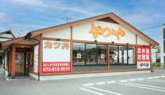 【爆笑】かつやさん、値下げしても高い😅ｗｗｗｗｗｗｗｗｗｗ
