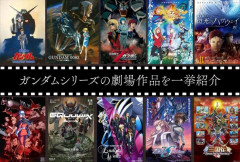 【ガンダム】ワーストを決めよう。水星と鉄血はワーストではない。ageかジークアクスの２択だろ？