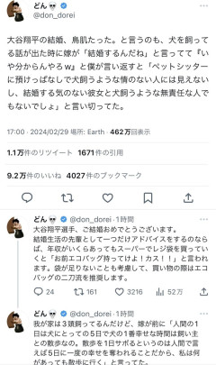 【衝撃】プロ野球選手が独身でペット飼うと結婚フラグってマジ？その理由がこちらｗｗｗｗ