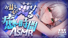 【ASMR：ホロライブ】白銀ノエルのASMRで心も耳もとろける！季節の変わり目に贈る極上の癒やし体験