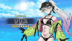 【FGO】リリスはもうカツ丼の女の子じゃない。これからは水着でジッパーの女の子と言われる未来が待っている？