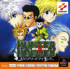 ハンタってゲーム化に恵まれてないよね