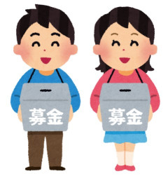 若い男女が、「市役所です。熊本の募金して下さい。」不審人物現れる