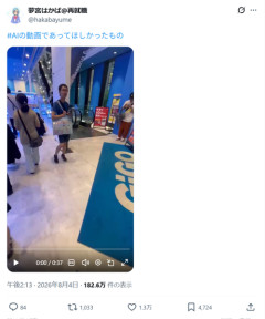 【悲報】ネットでイキってたチー牛、リア凸された結果ｗｗｗｗ