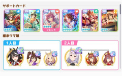 【ウマ娘】チムレ育成のサポカ編成は短距離でもスタチヨドトウを編成するってマジ！？ 根性サポカを編成していた意味…