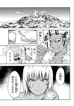 【襲撃】なんだよこの漫画ｗｗｗ【注意】