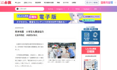 【速報】小学生、共産党の募金箱に募金