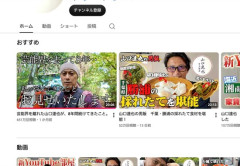 YouTuber山口達也さん、チェンソーで竹を切るだけで600万再生