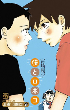 【画像】人気漫画最新刊の表紙、ヤバ過ぎる。お前ら元ネタ分かるか？