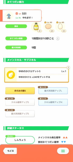 【ポケスリ】ルカリオの上方修正がっかりなんだが エナジー稼がなくていいだろ
