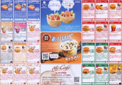 【悲報】10年以上前のマクドナルド、安すぎるｗｗｗｗｗ